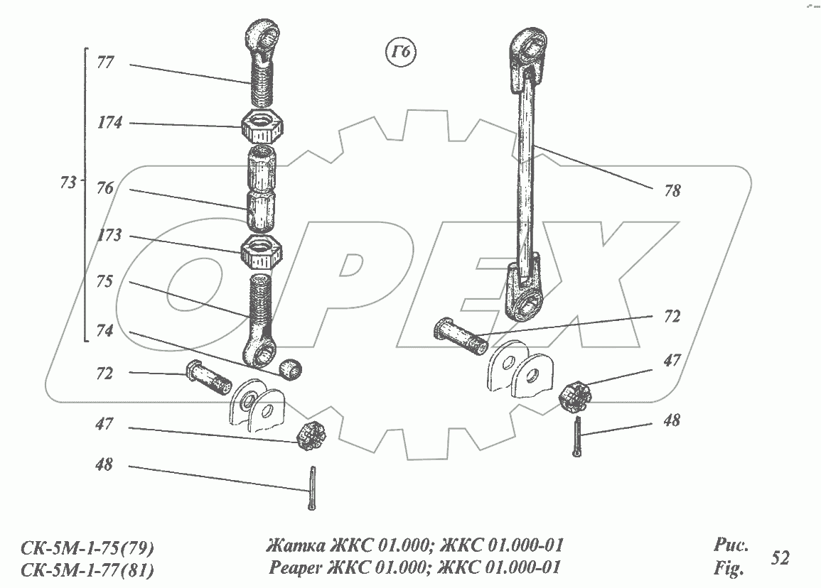 Жатка ЖКС01.000, ЖКС01.000-01